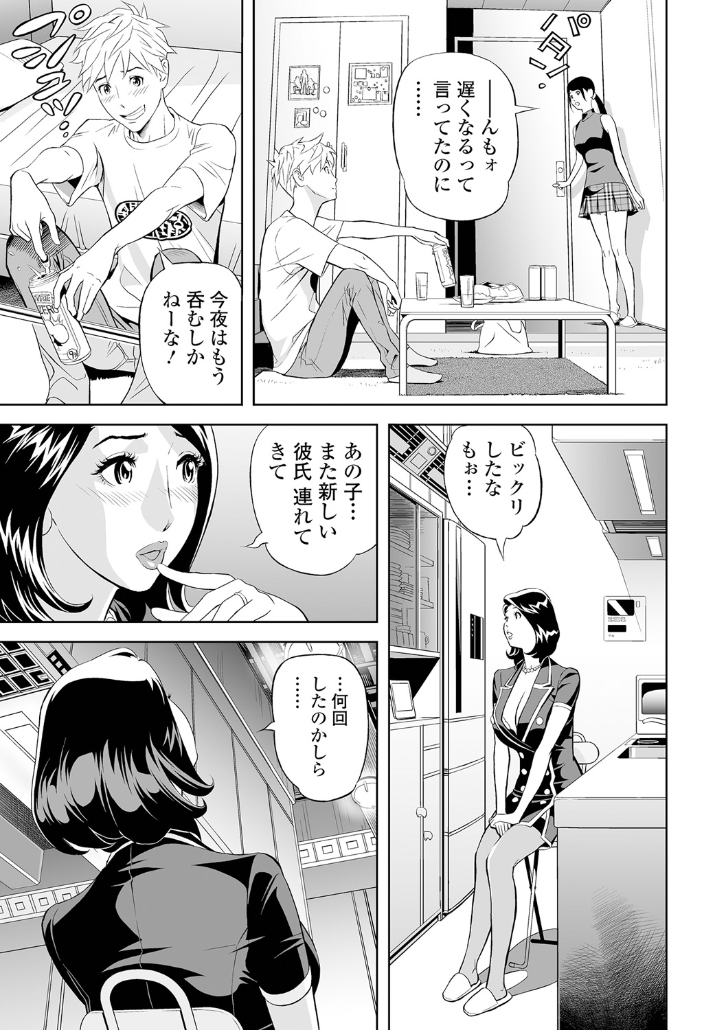 Elegant Erogant - Page 161