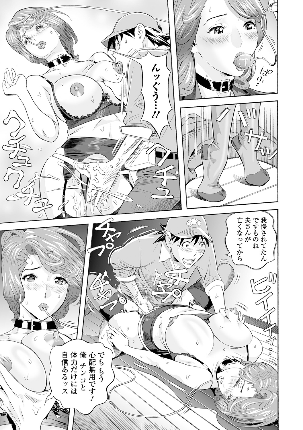 Elegant Erogant - Page 187