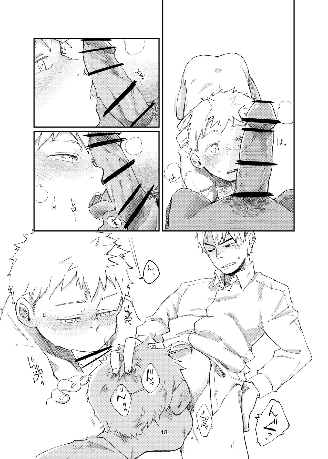 Hajimari Hajimari - Page 18
