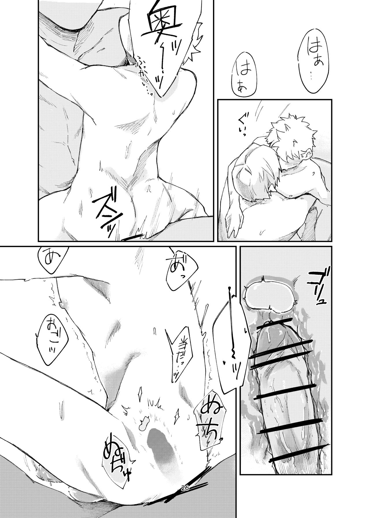 Hajimari Hajimari - Page 26