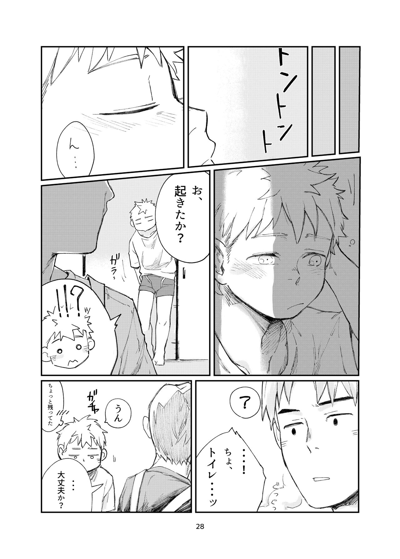 Hajimari Hajimari - Page 28