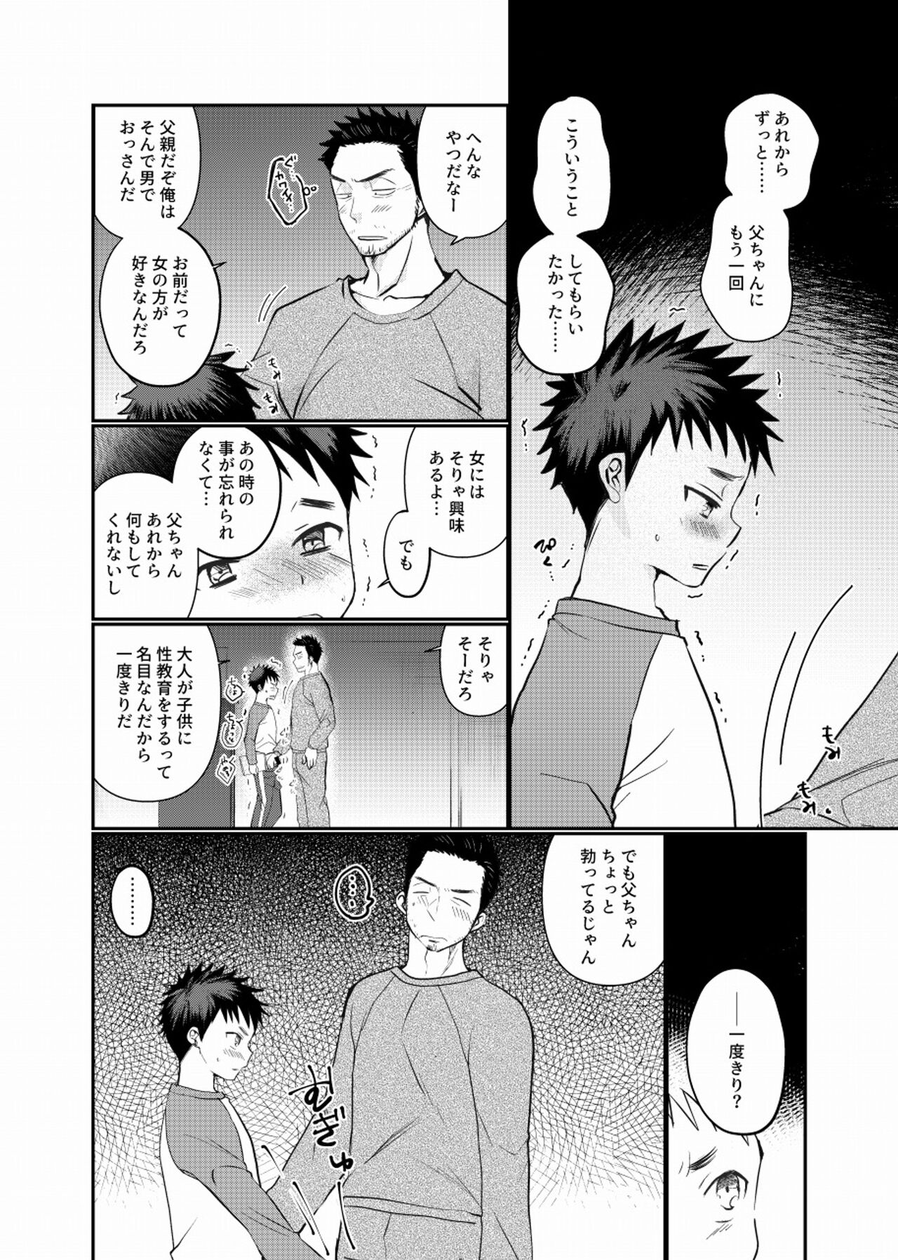 Fushi Soukan - Page 11
