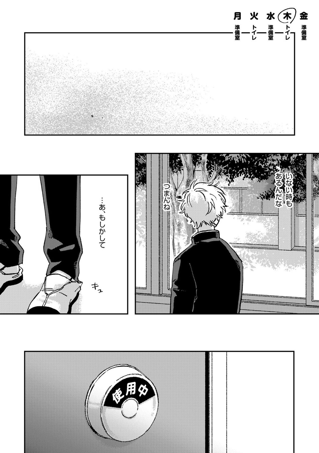 IN ONE WEEK - Page 27