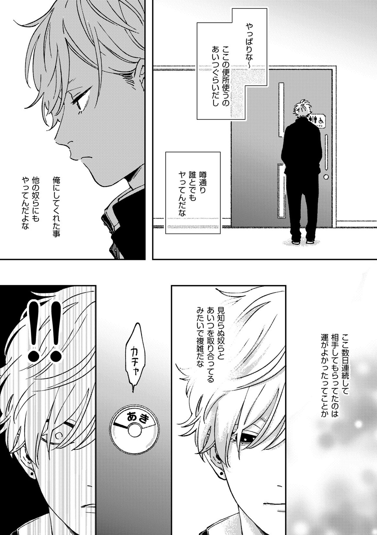 IN ONE WEEK - Page 28