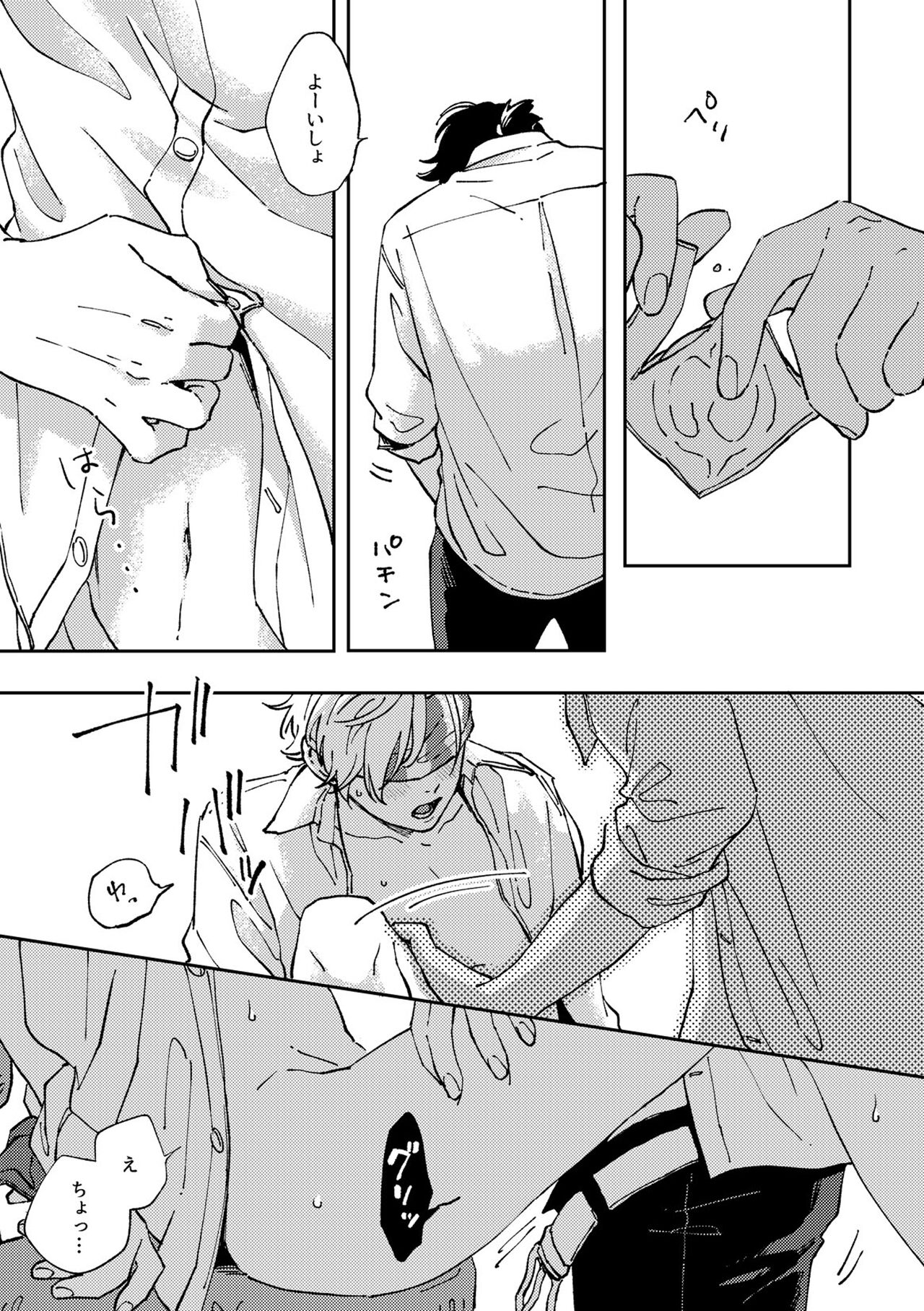 IN ONE WEEK - Page 34