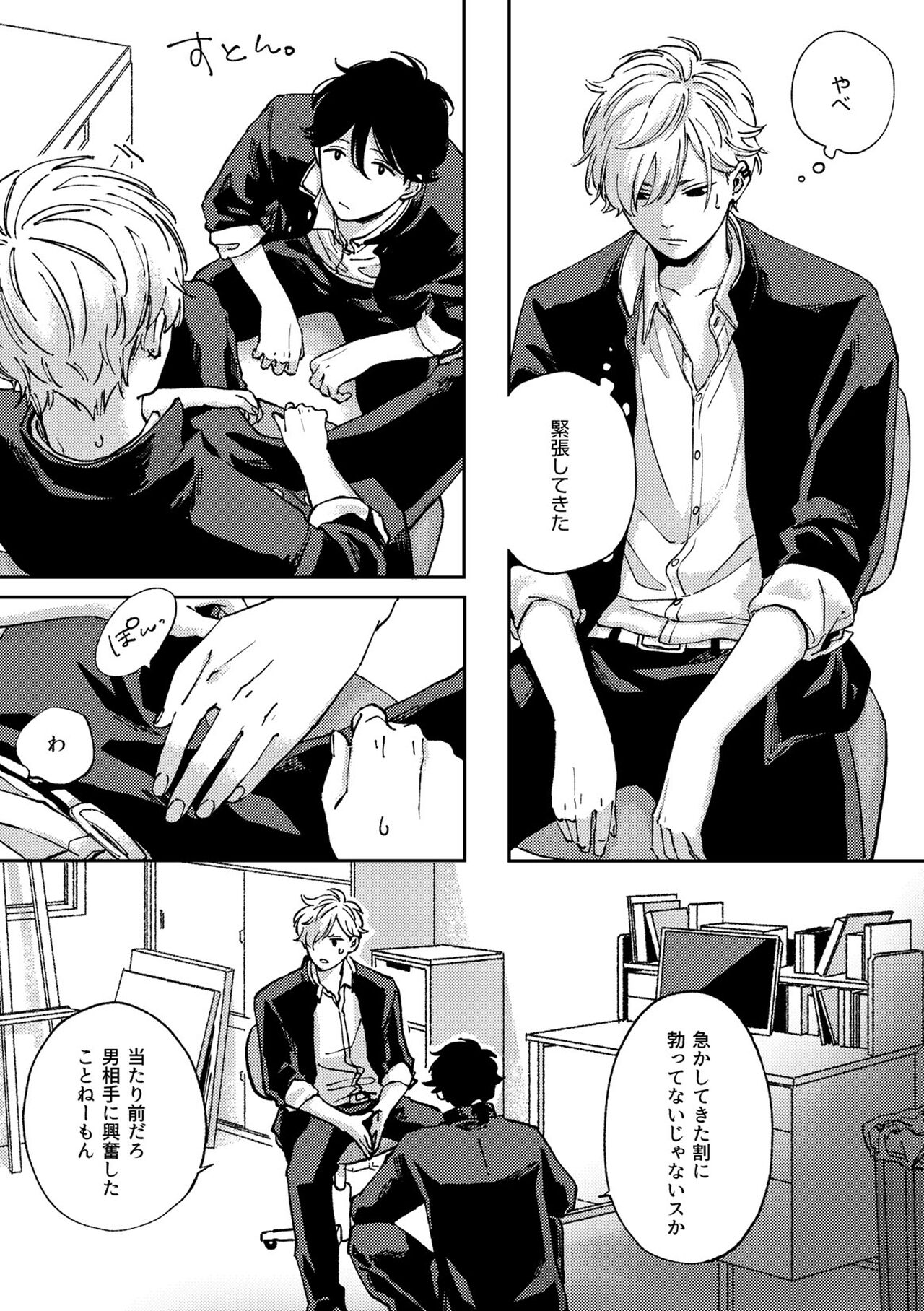 Preview page 8