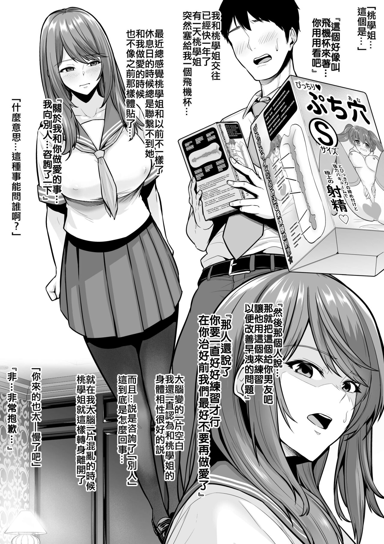 Rutsubo Vol. 03 - Page 14
