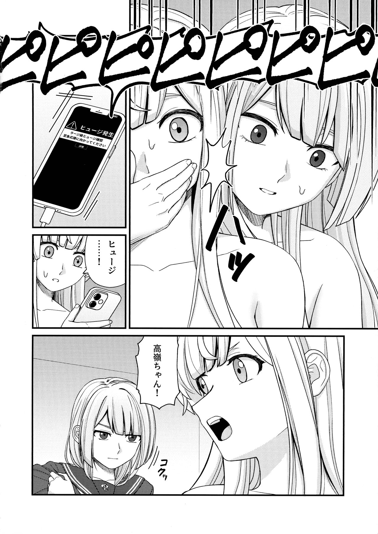 5days later - Page 14