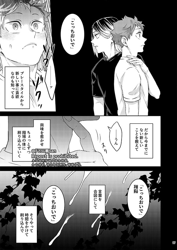 AIJITSU - Page 15