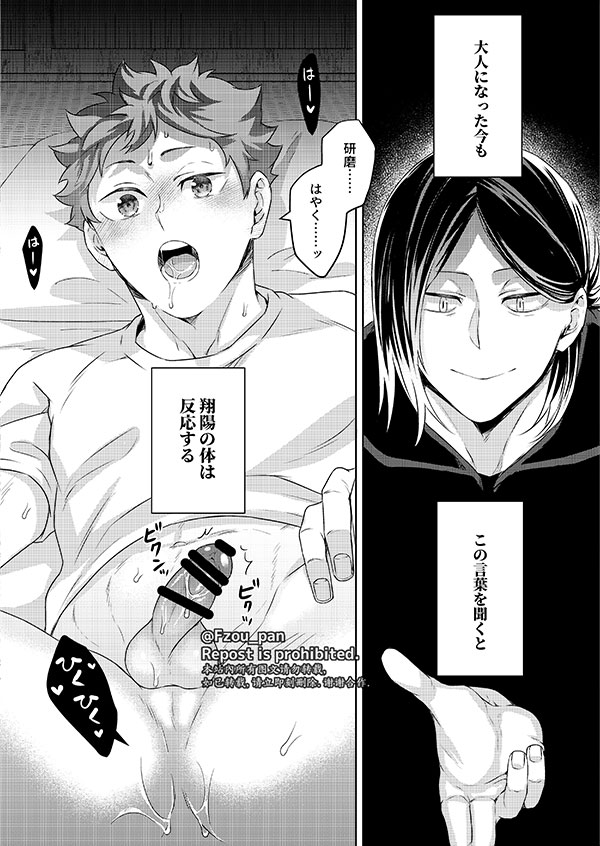 AIJITSU - Page 16
