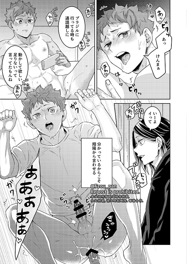 AIJITSU - Page 19