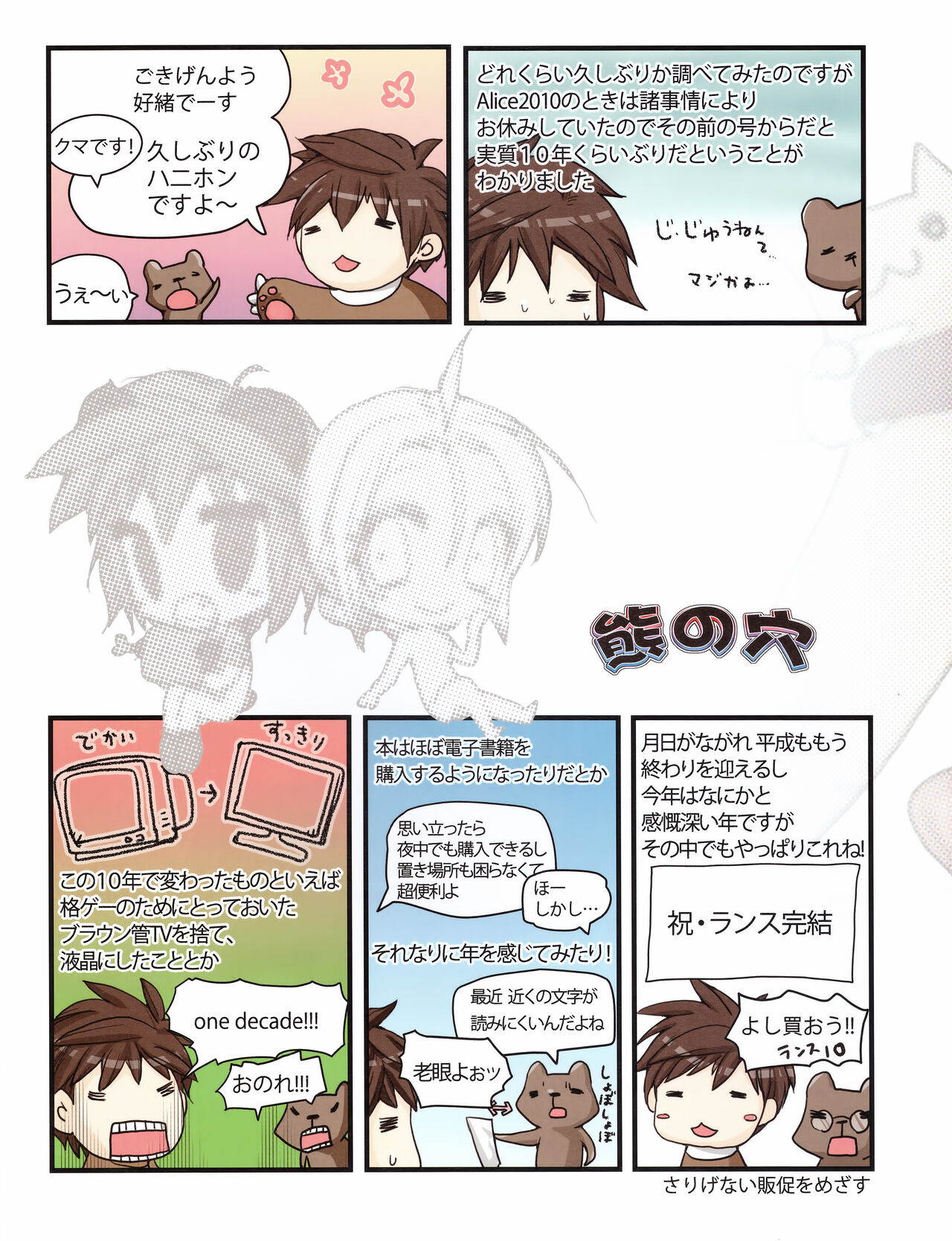 Hanihon vol.10 - Page 51