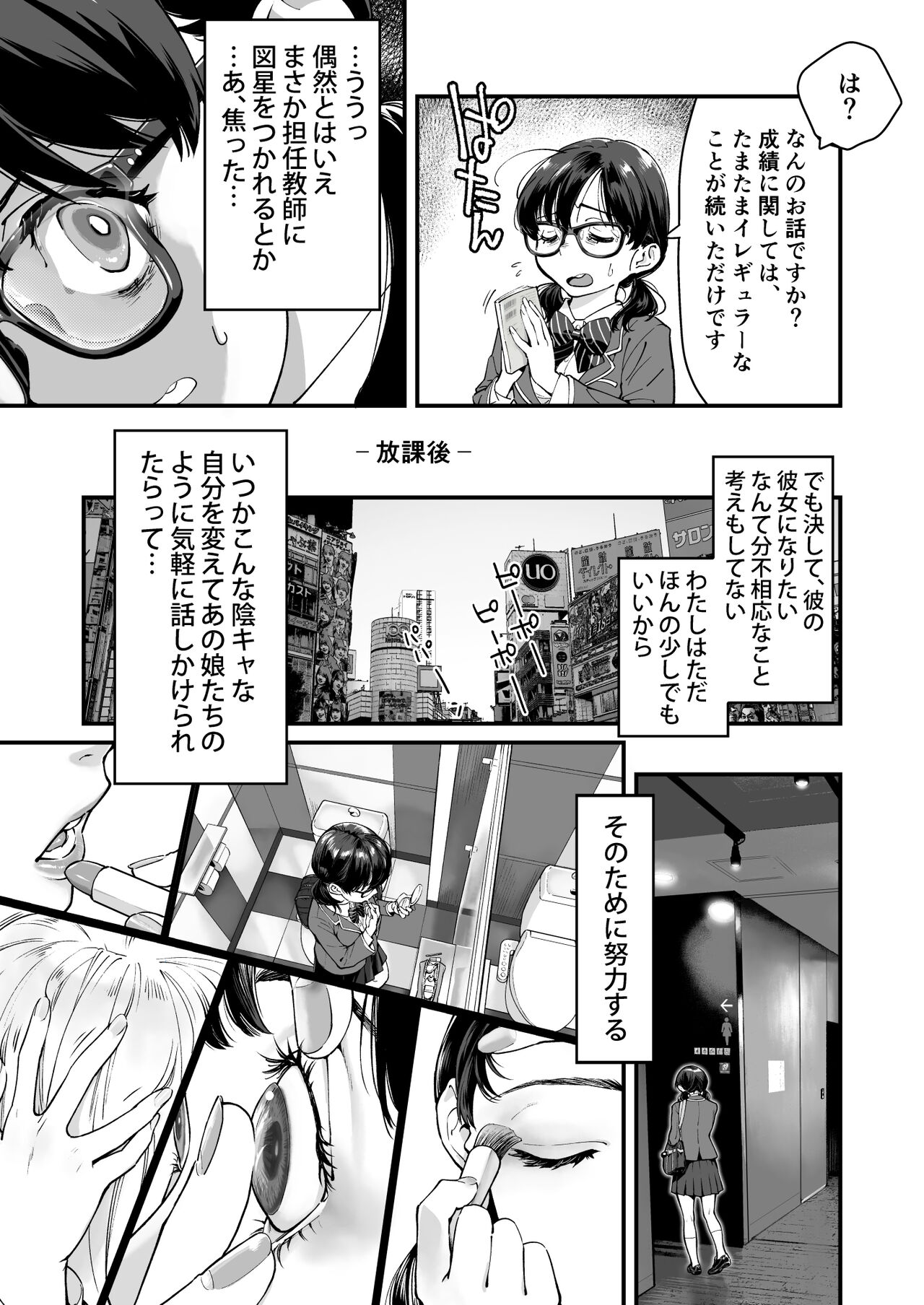 Gyaru AI Megane - Page 7
