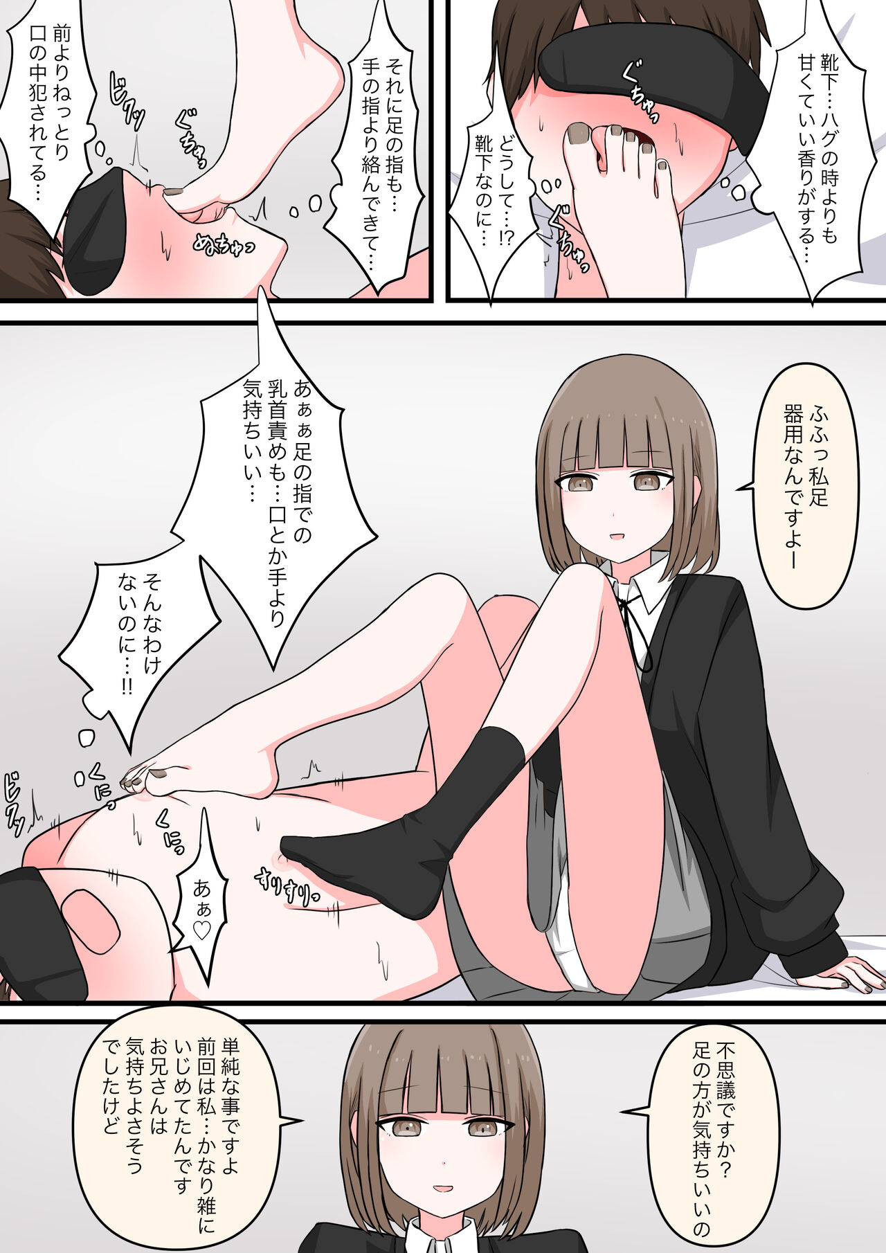 M性感行ってみた!【マゾ堕ちの果て編】 - Page 14