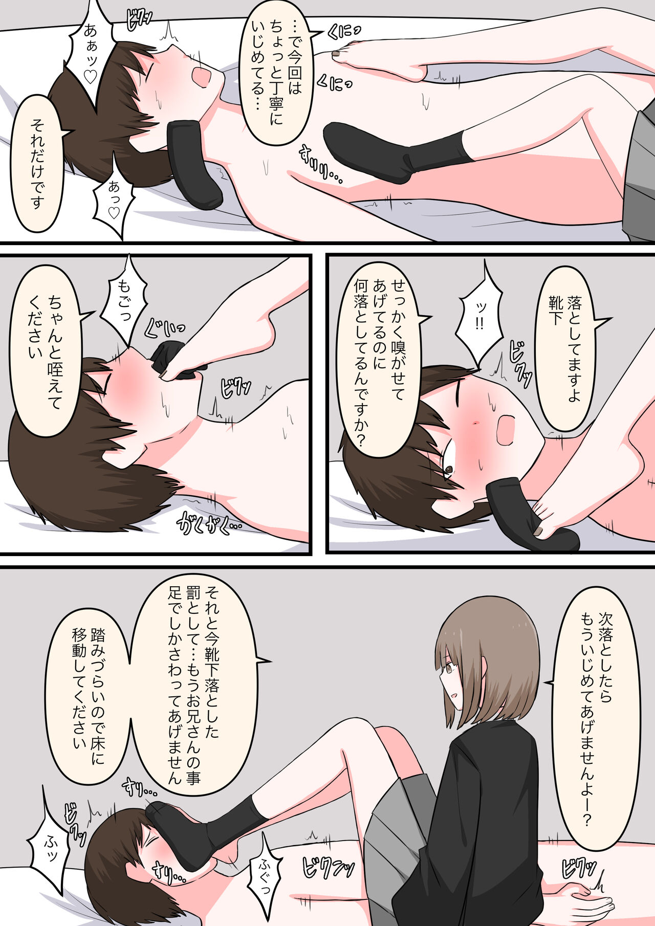M性感行ってみた!【マゾ堕ちの果て編】 - Page 15