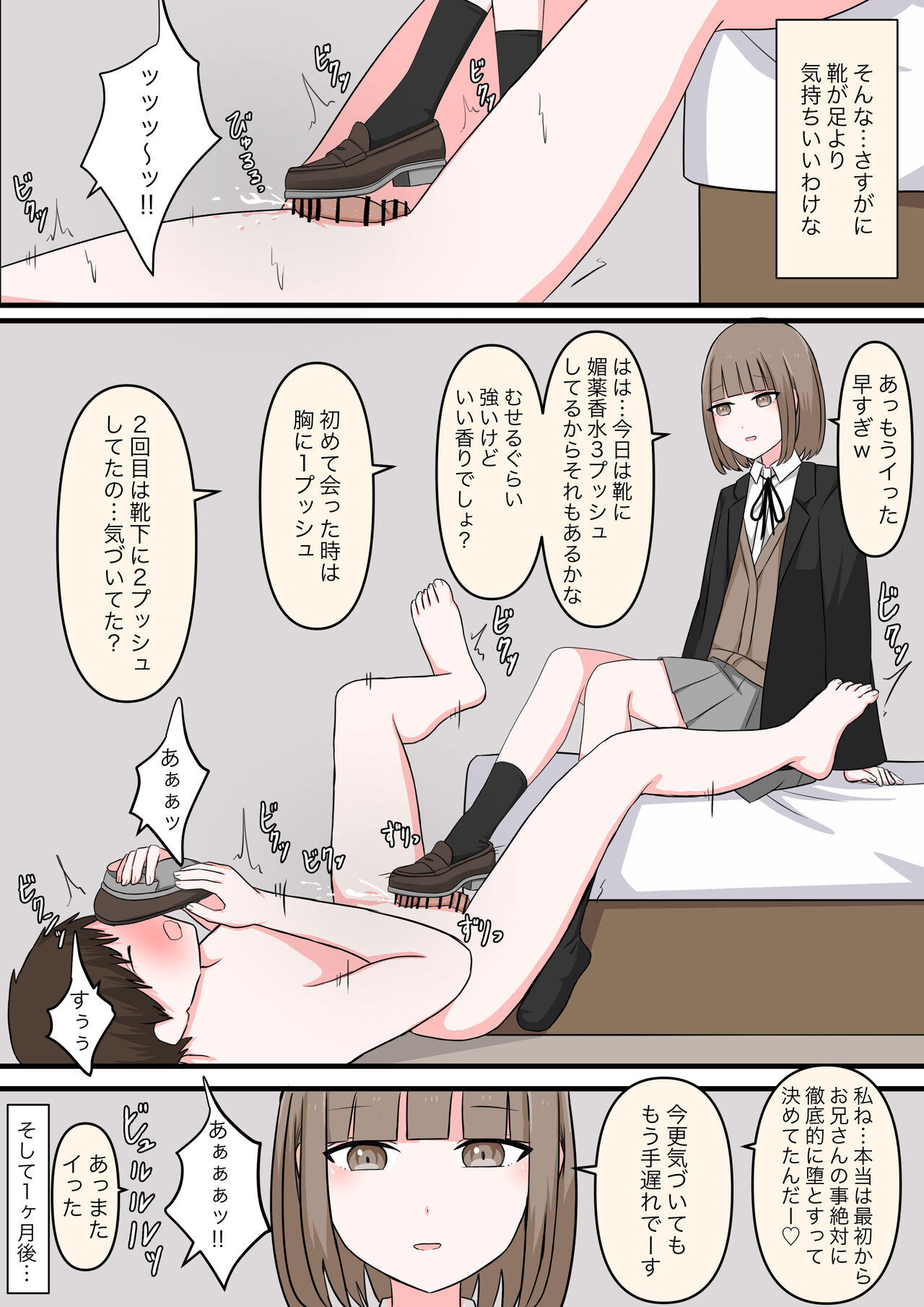 M性感行ってみた!【マゾ堕ちの果て編】 - Page 21