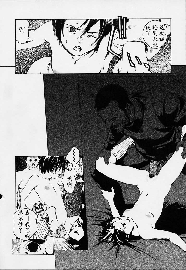 No Mercy - Page 13