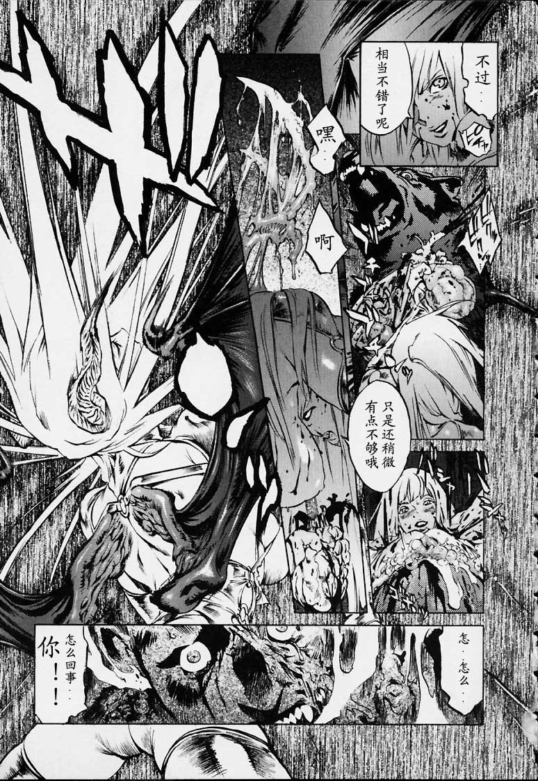 No Mercy - Page 132