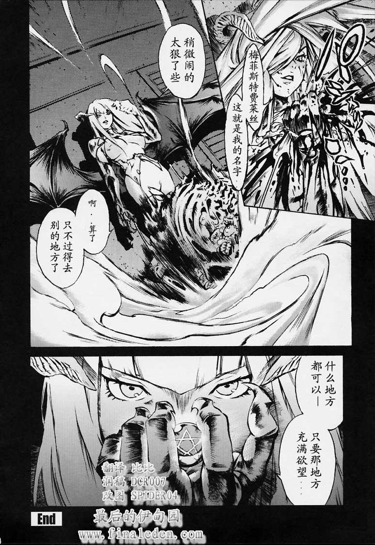 No Mercy - Page 133