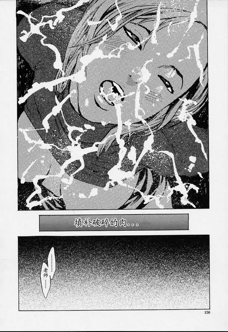 No Mercy - Page 147