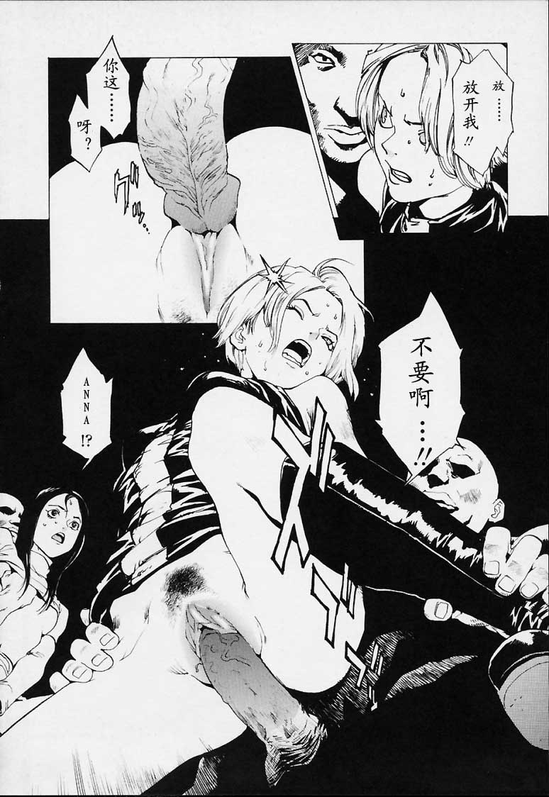 No Mercy - Page 177