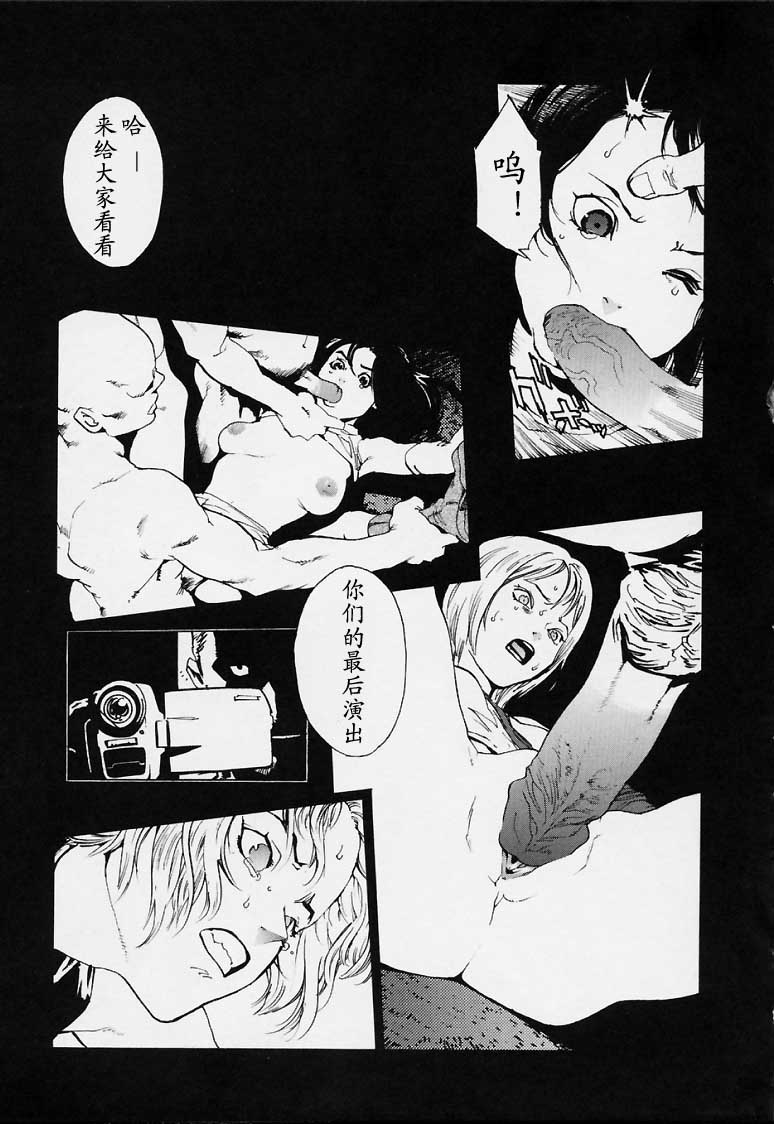 No Mercy - Page 178