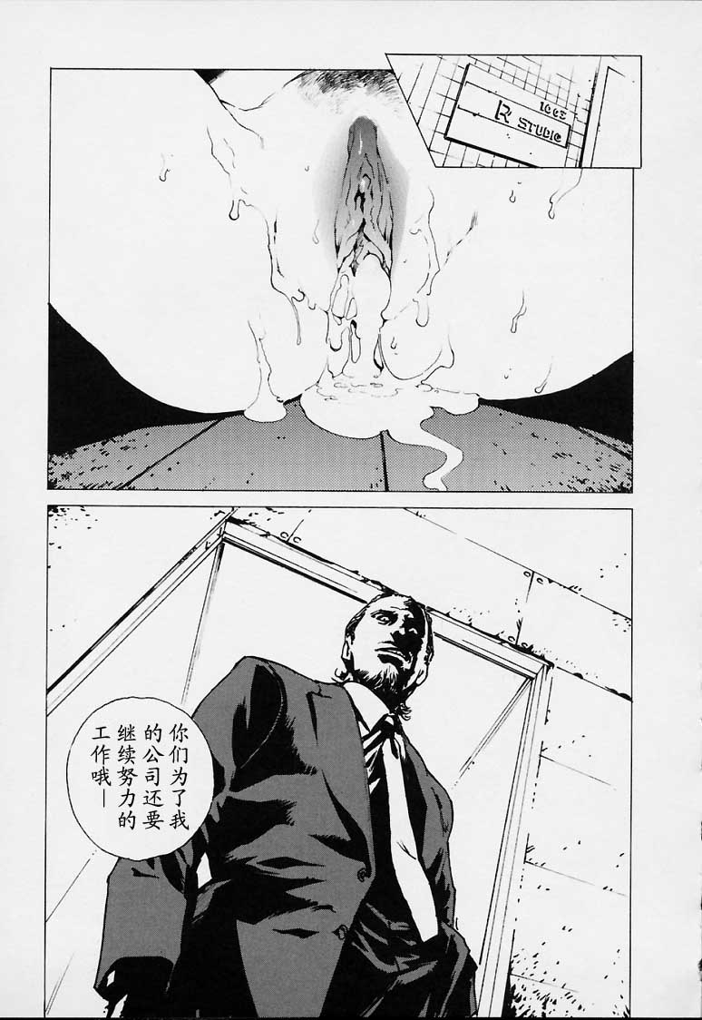 No Mercy - Page 184