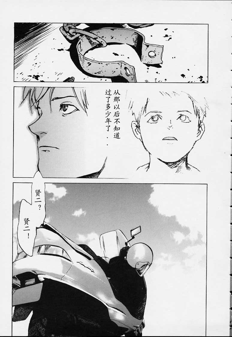 No Mercy - Page 22