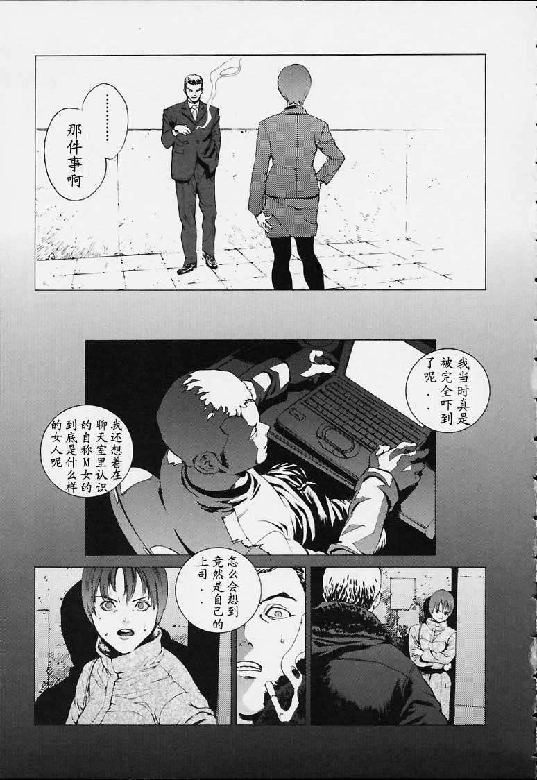 No Mercy - Page 28