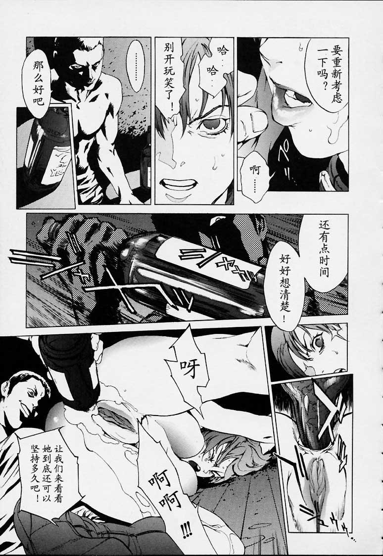 No Mercy - Page 40