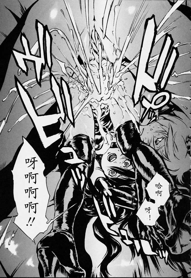 No Mercy - Page 62