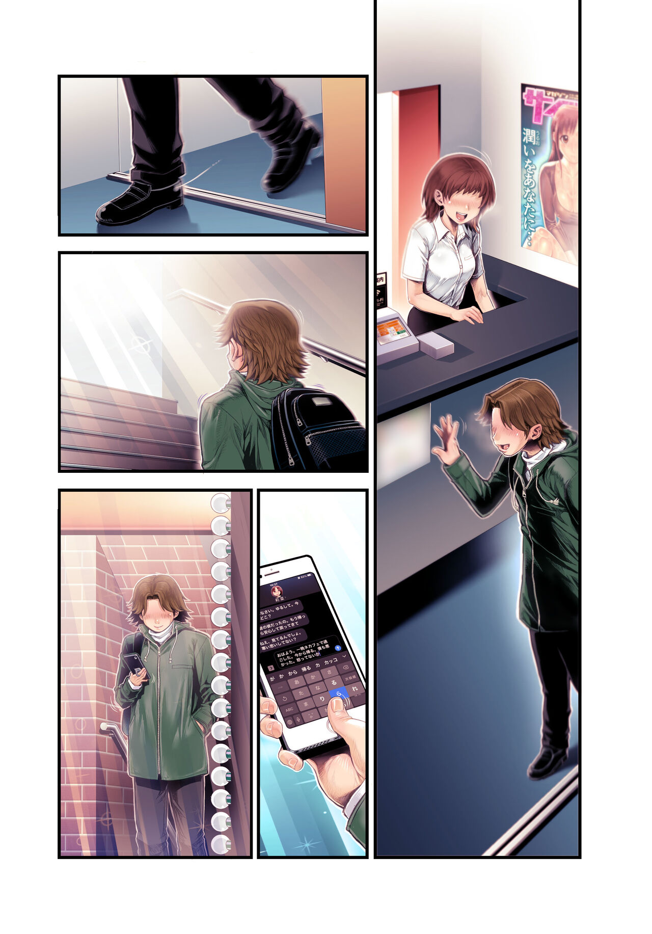 VR Tensi - Page 166