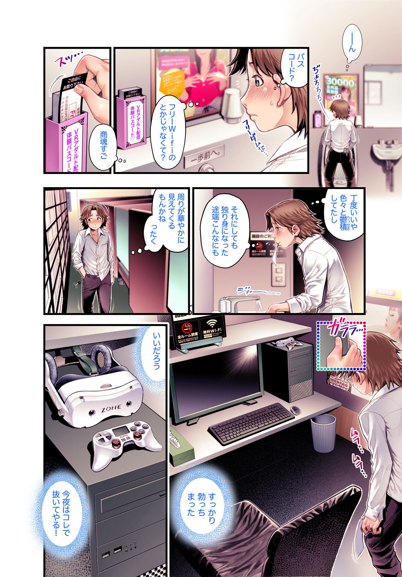 VR Tensi - Page 17