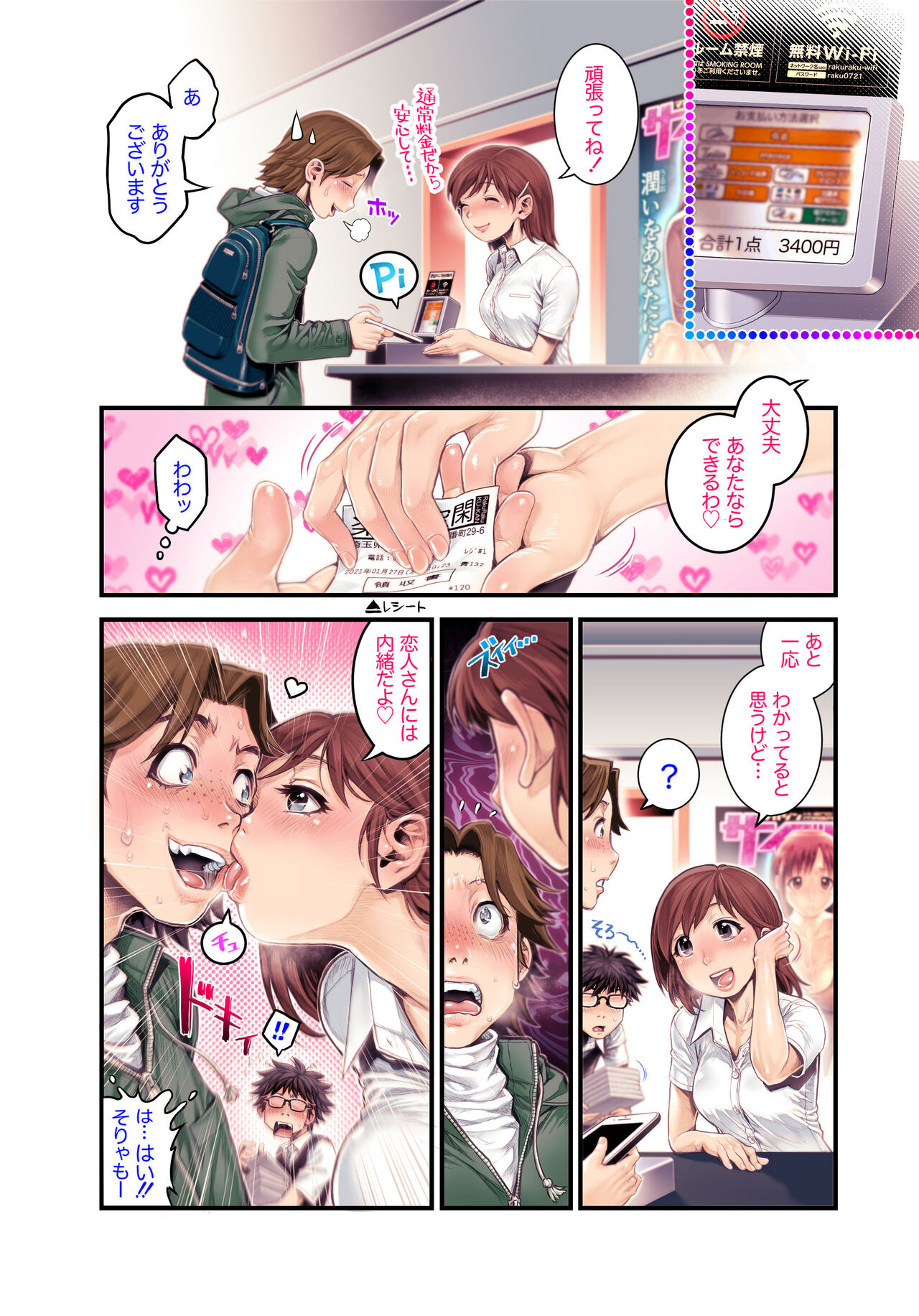 VR Tensi - Page 55