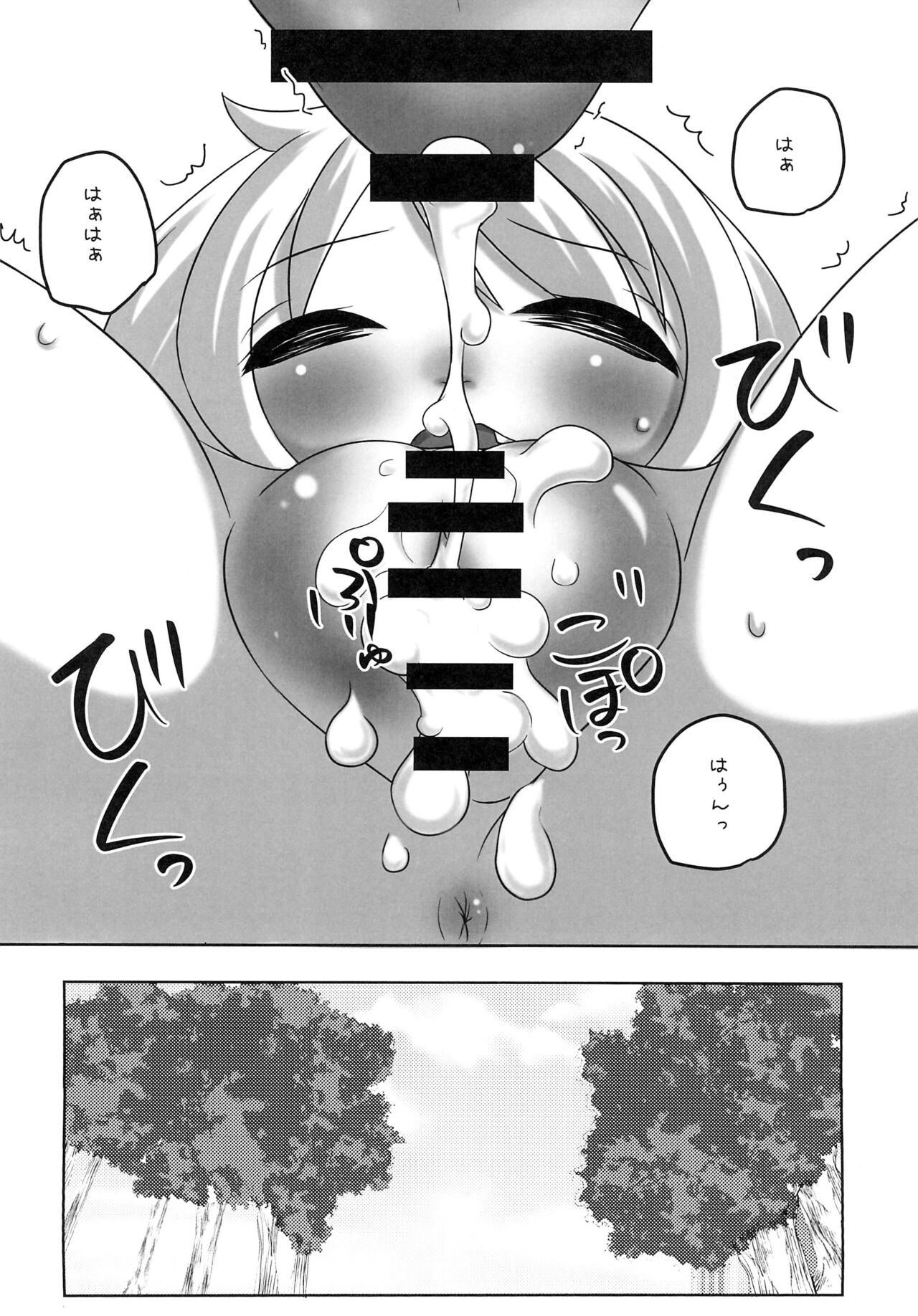 Hinamisawa Hanbunko - Page 22