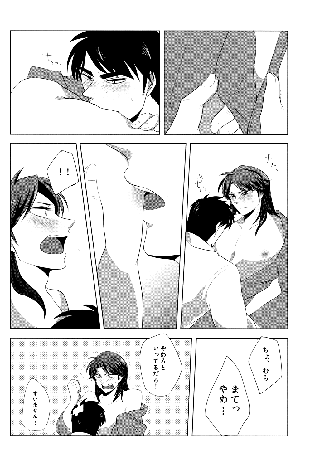 Red Dog - Page 10