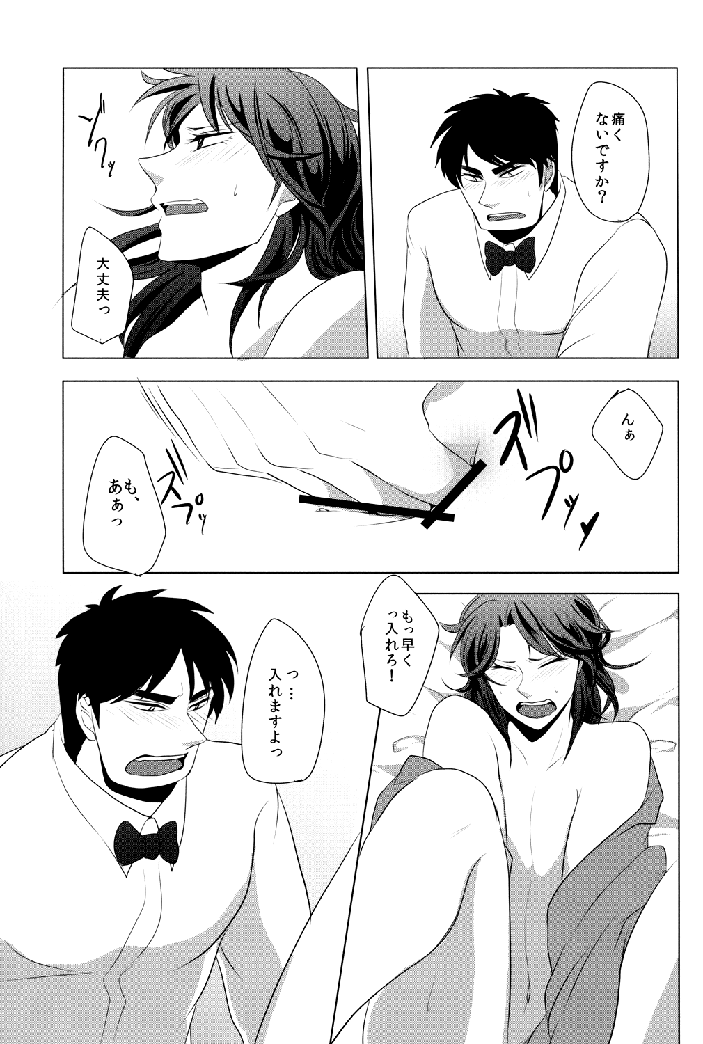 Red Dog - Page 13