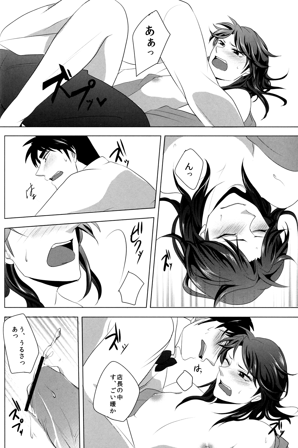 Red Dog - Page 14