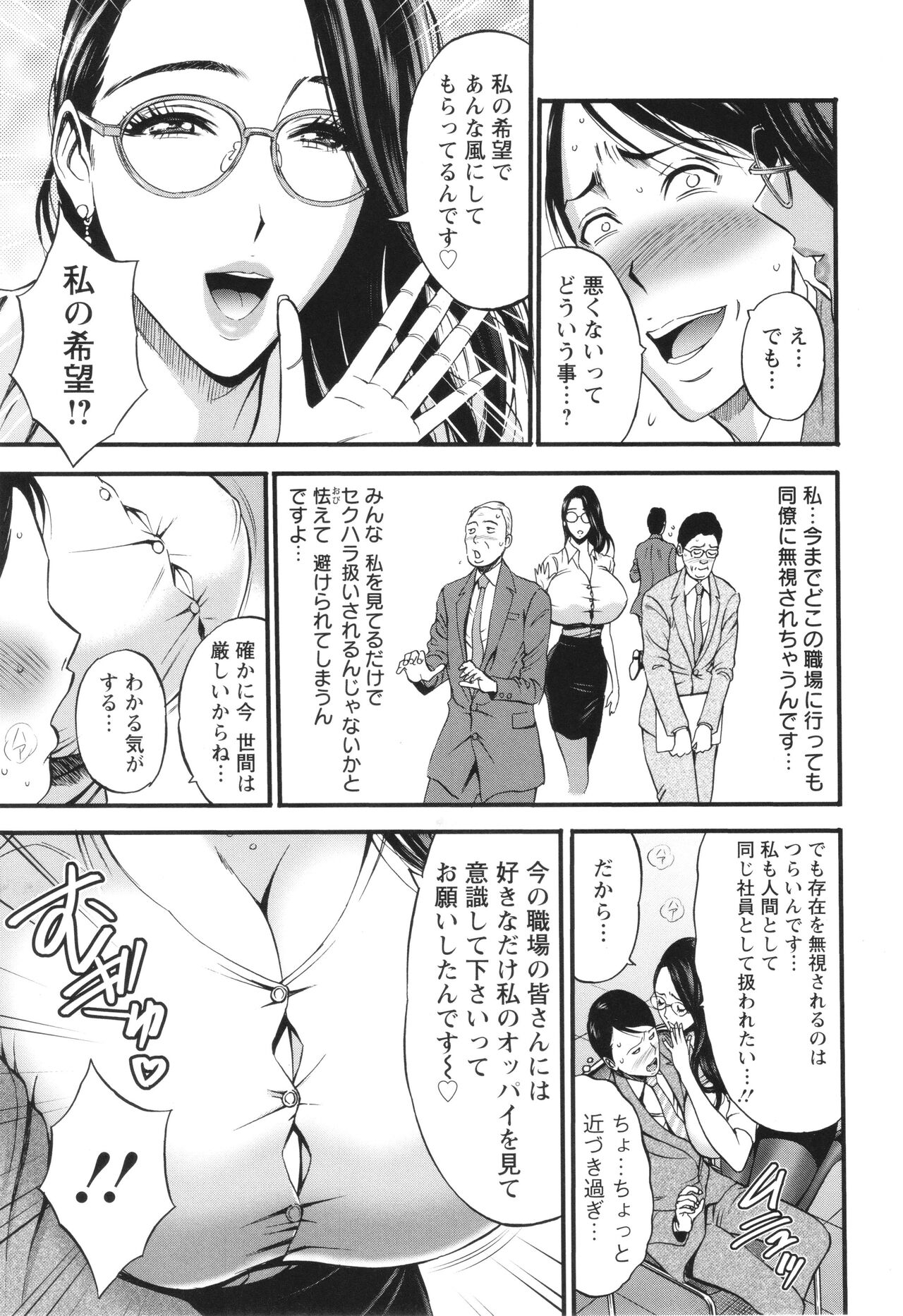 コンプラゆるゆる ちまりさん - Page 17