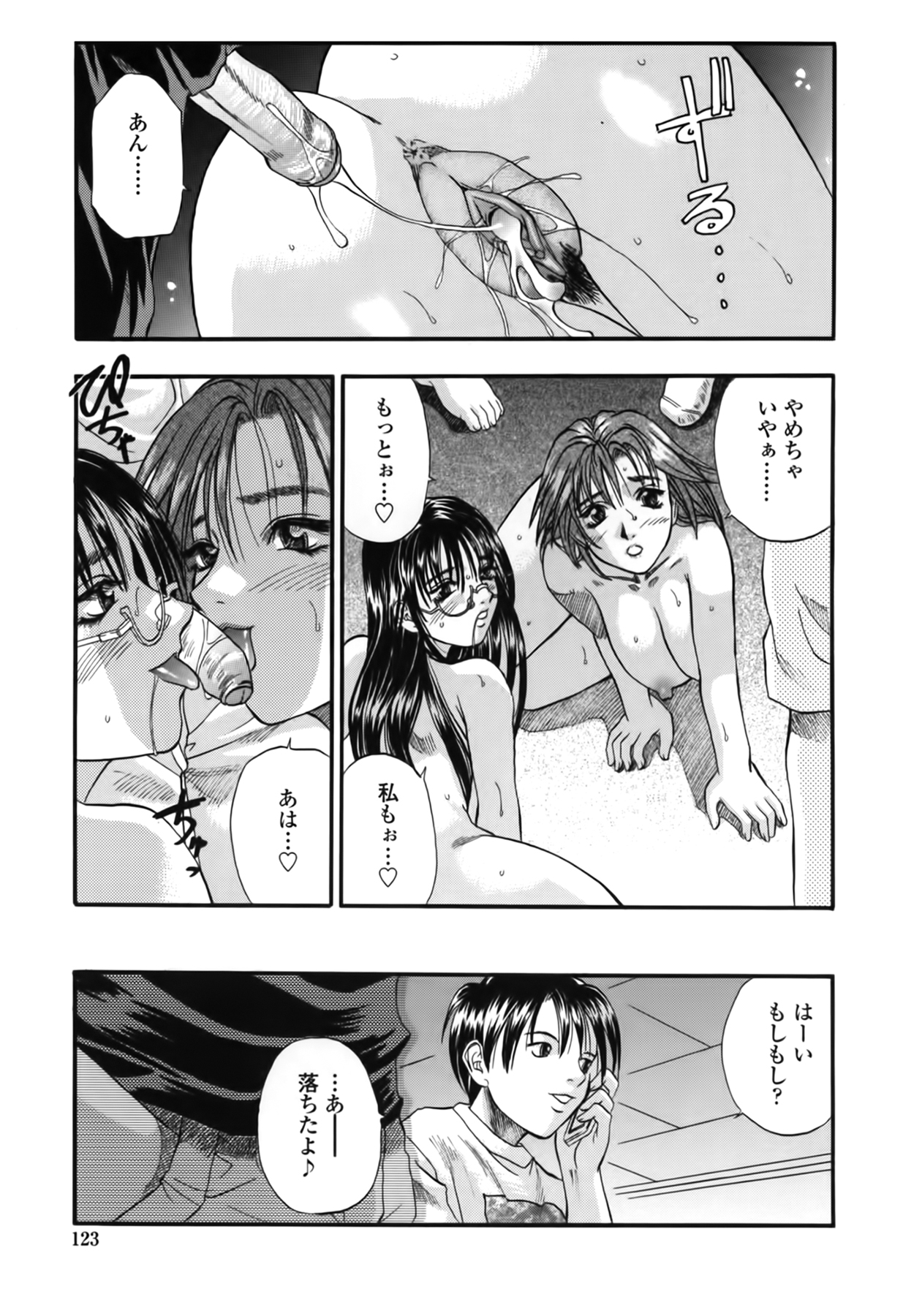 Yuu Mama - Page 123