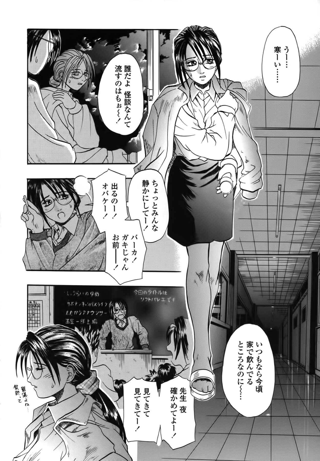 Yuu Mama - Page 126
