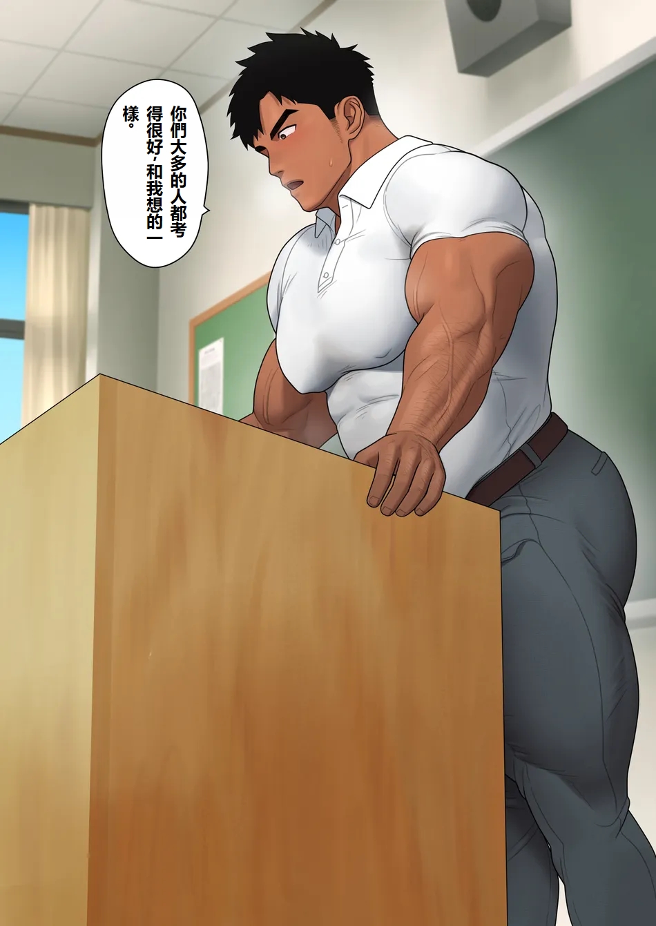 實習老師的健康教育 - Page 3