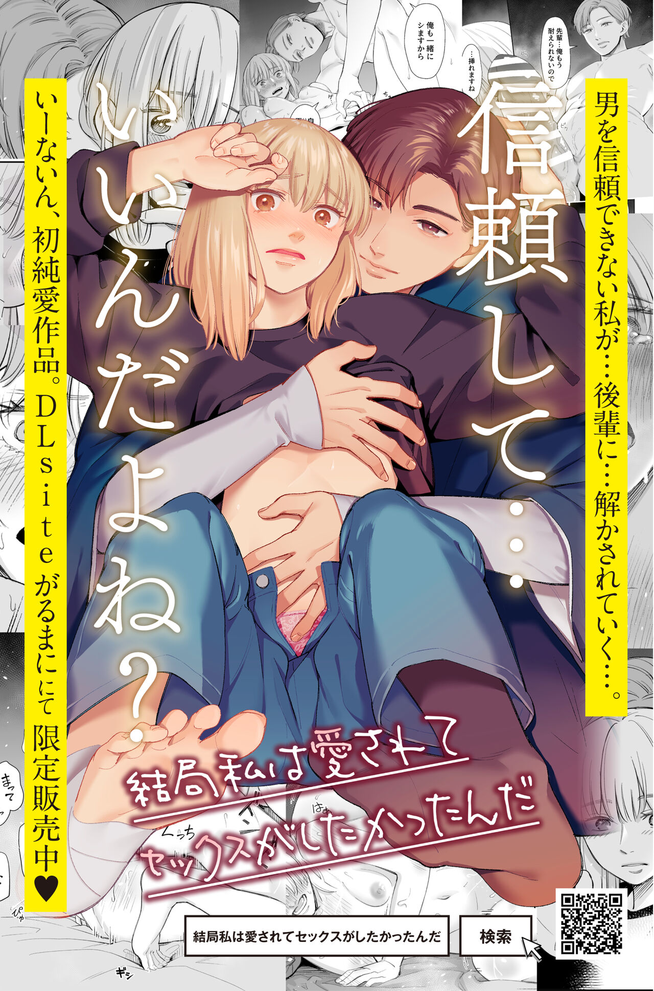 性欲の強いアラサー女は嫌いですか?〜野生の巨乳が誘惑してきた〜  中文翻譯 - Page 45