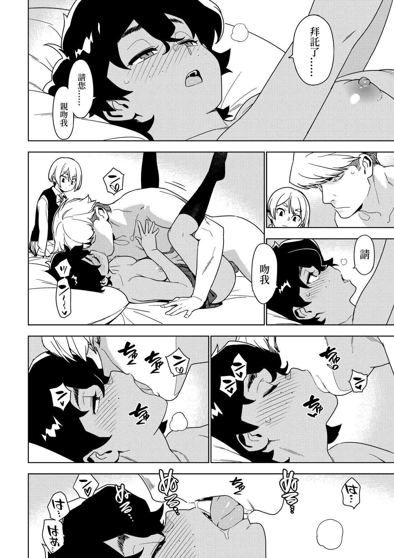 Seiko - Page 19