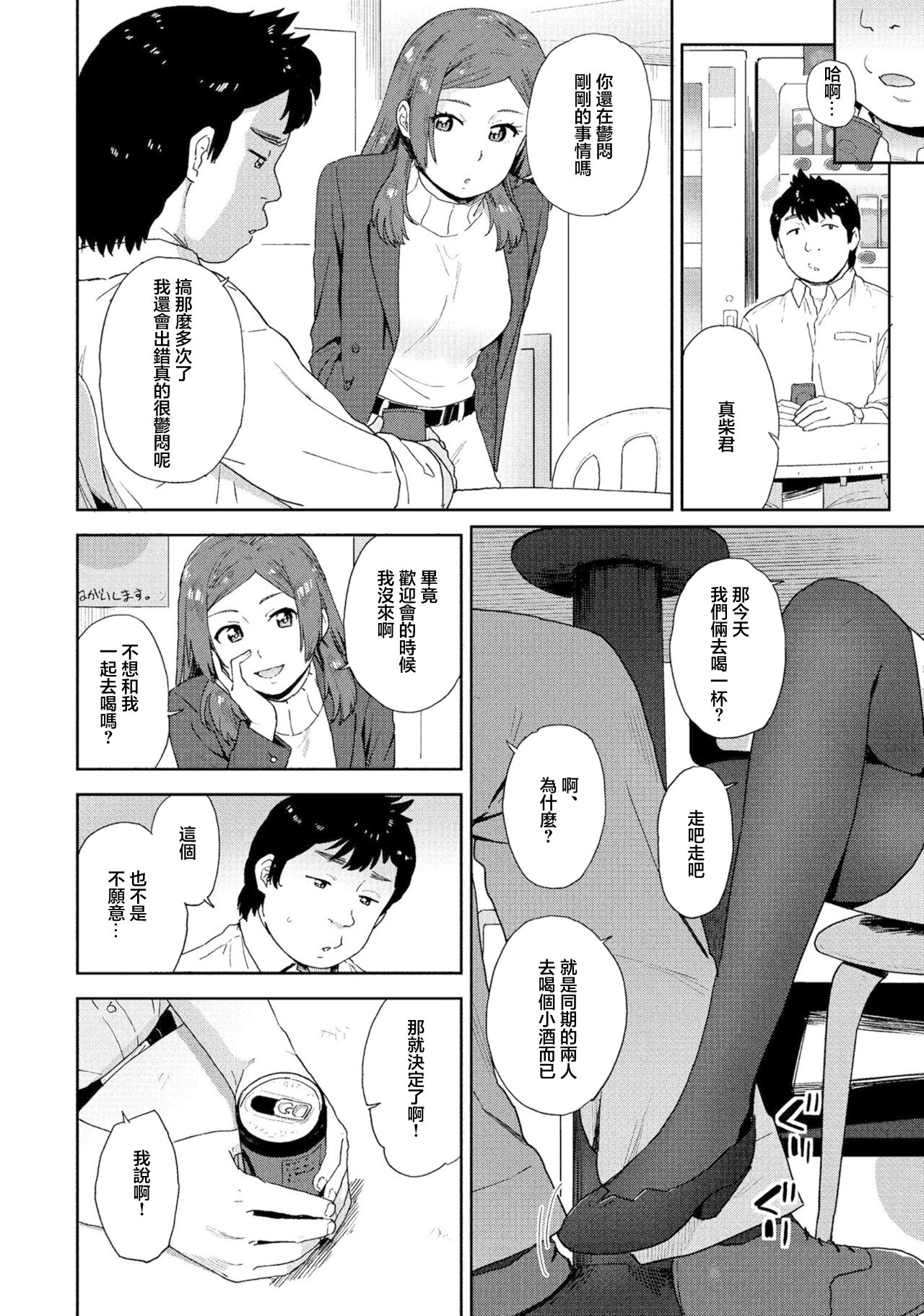 頼り馴染み - Page 4