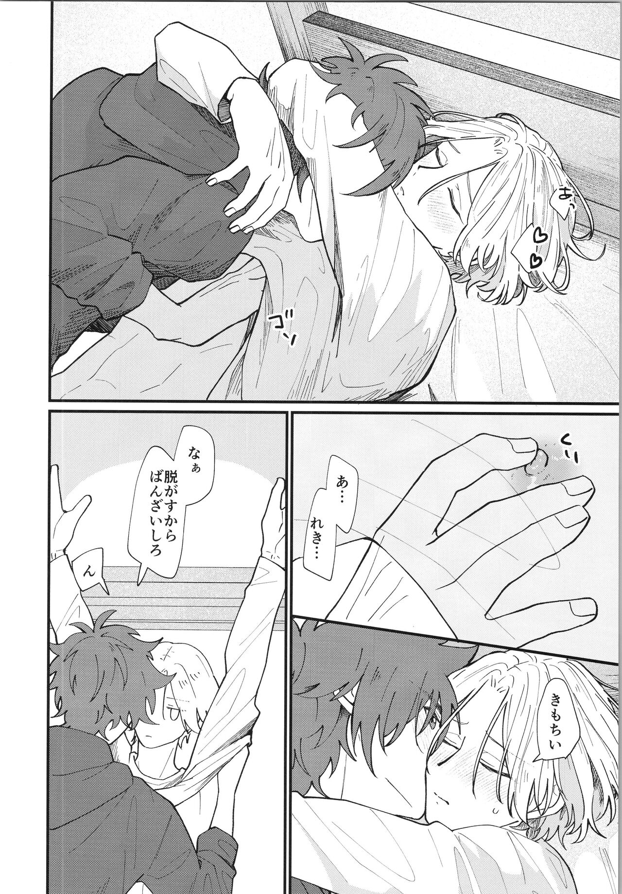 Mark - Page 29