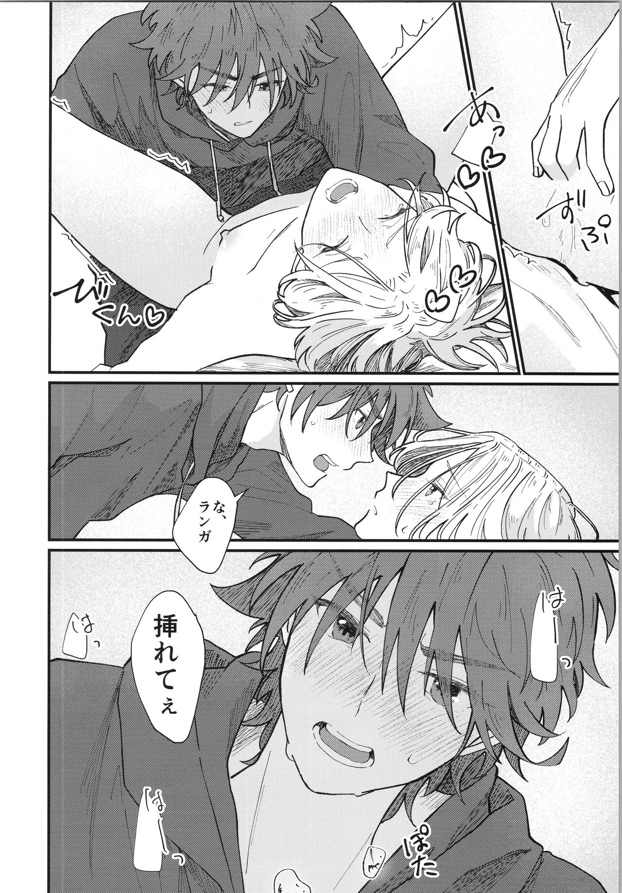 Mark - Page 33