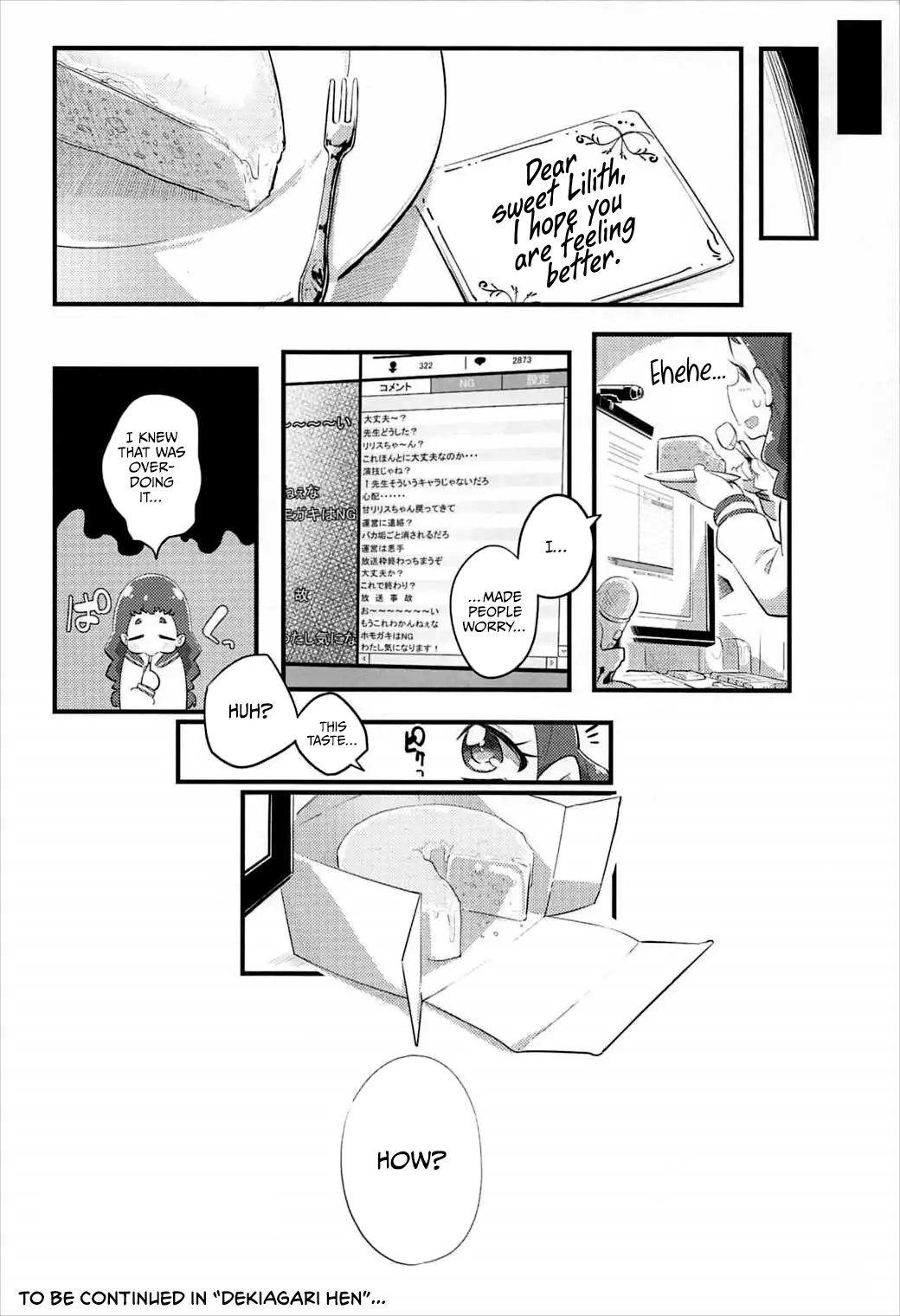 HimaRinkan - Page 29