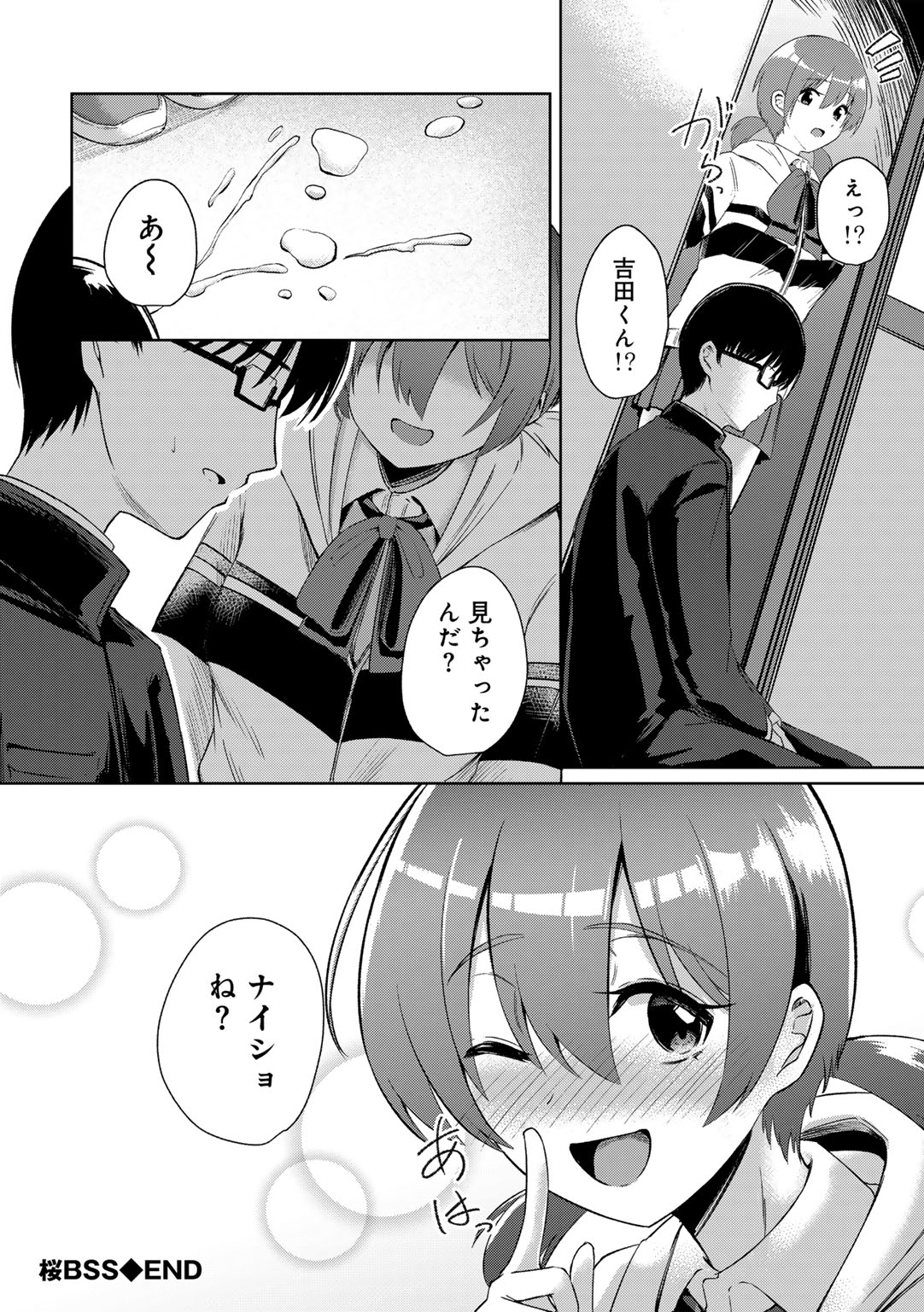 COMIC Gucho Vol. 20 - Page 124