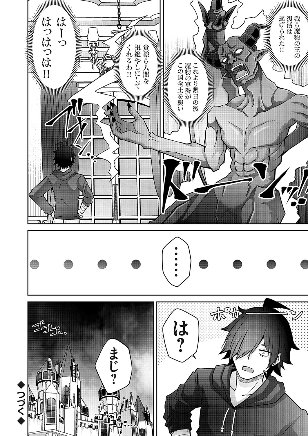 COMIC Grape Vol. 125 - Page 101